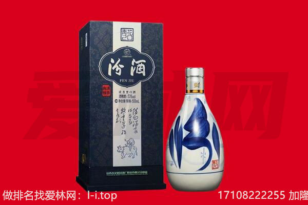 衡水市回收汾酒.jpg